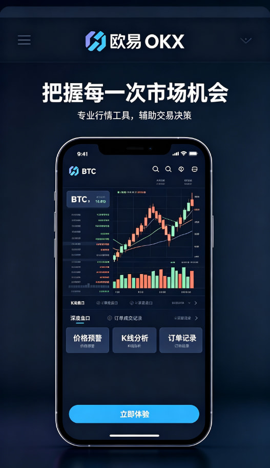 欧交易所app官方网站入口交易操作演示